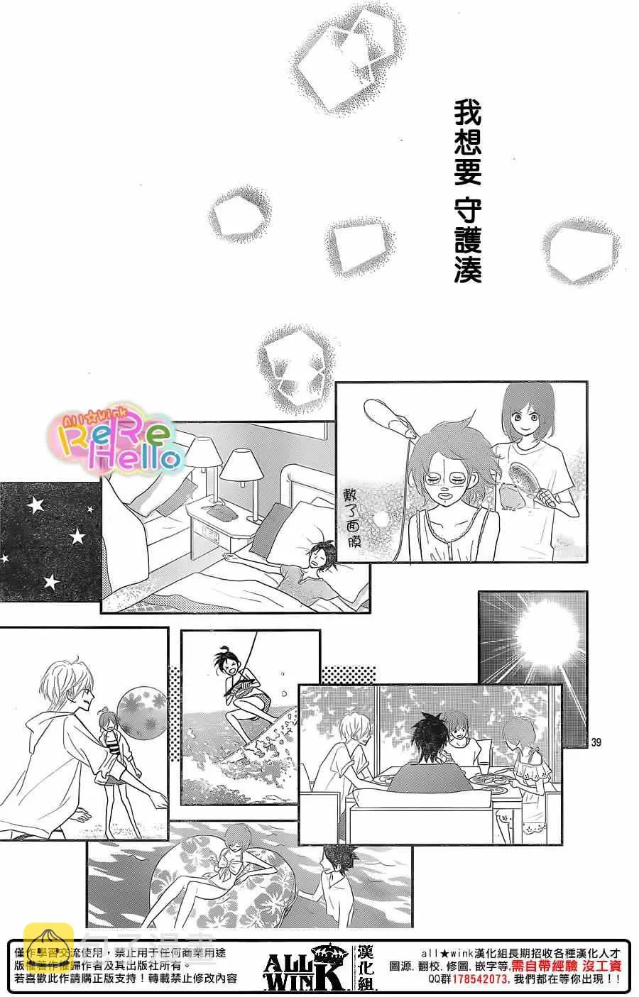 第39话 第39页