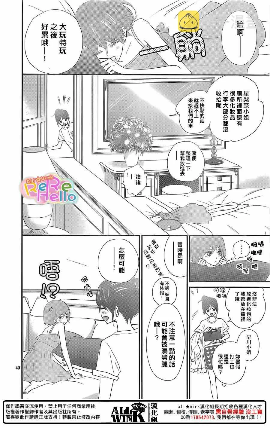 第39话 第40页