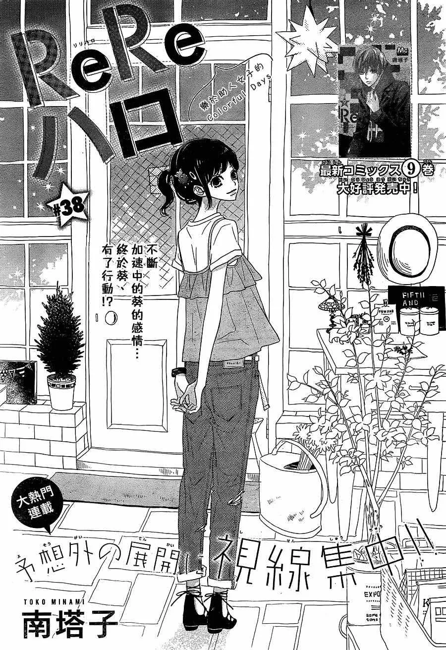 第38话 第1页