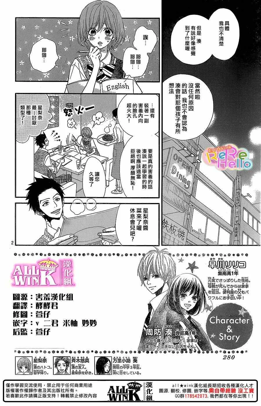 第38话 第2页