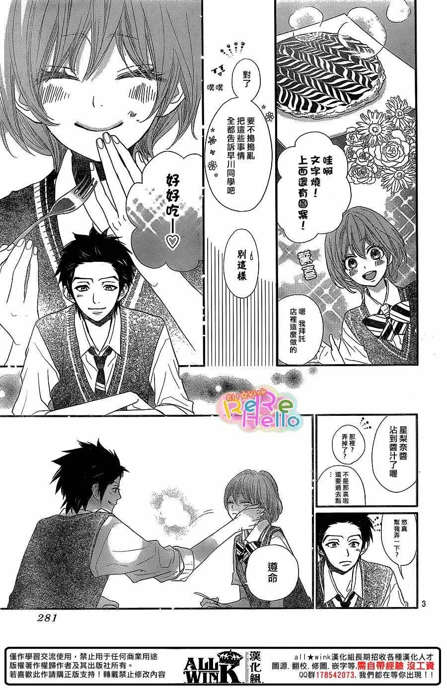 第38话 第3页