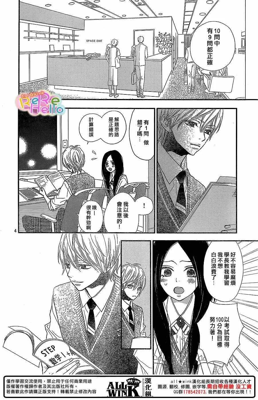 第38话 第4页