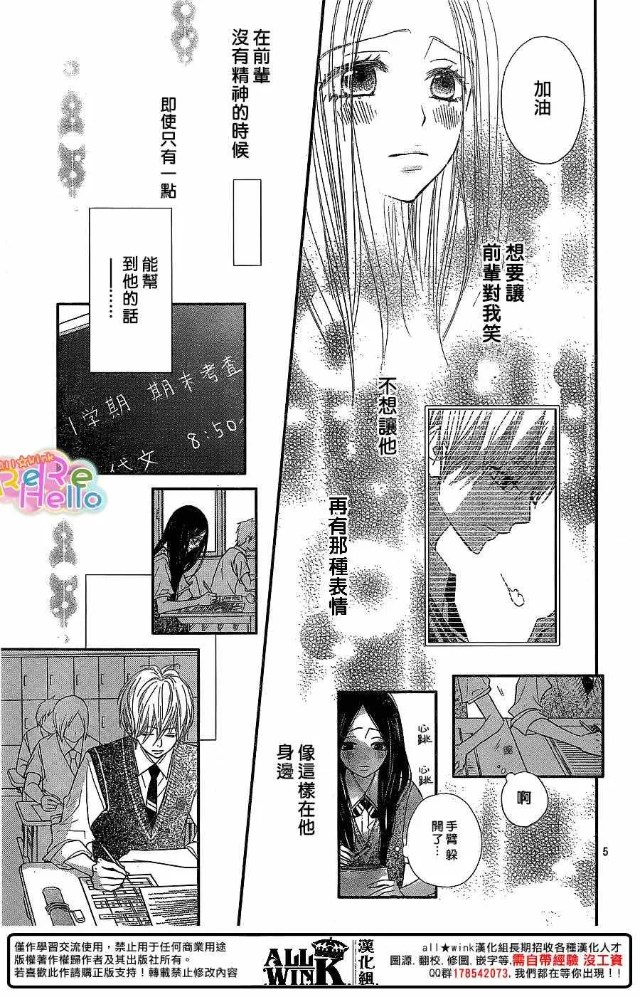 第38话 第5页
