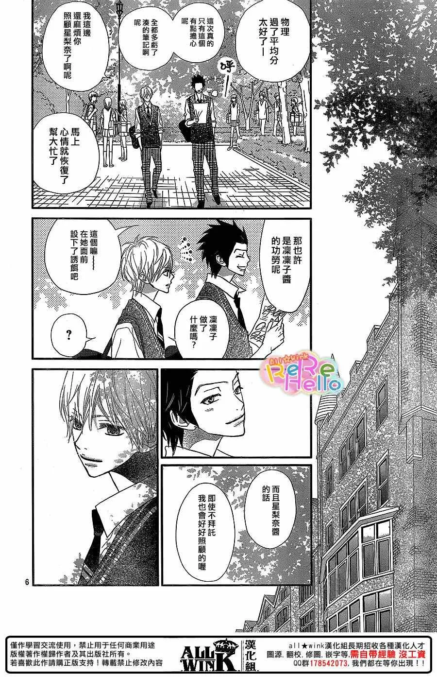 第38话 第6页