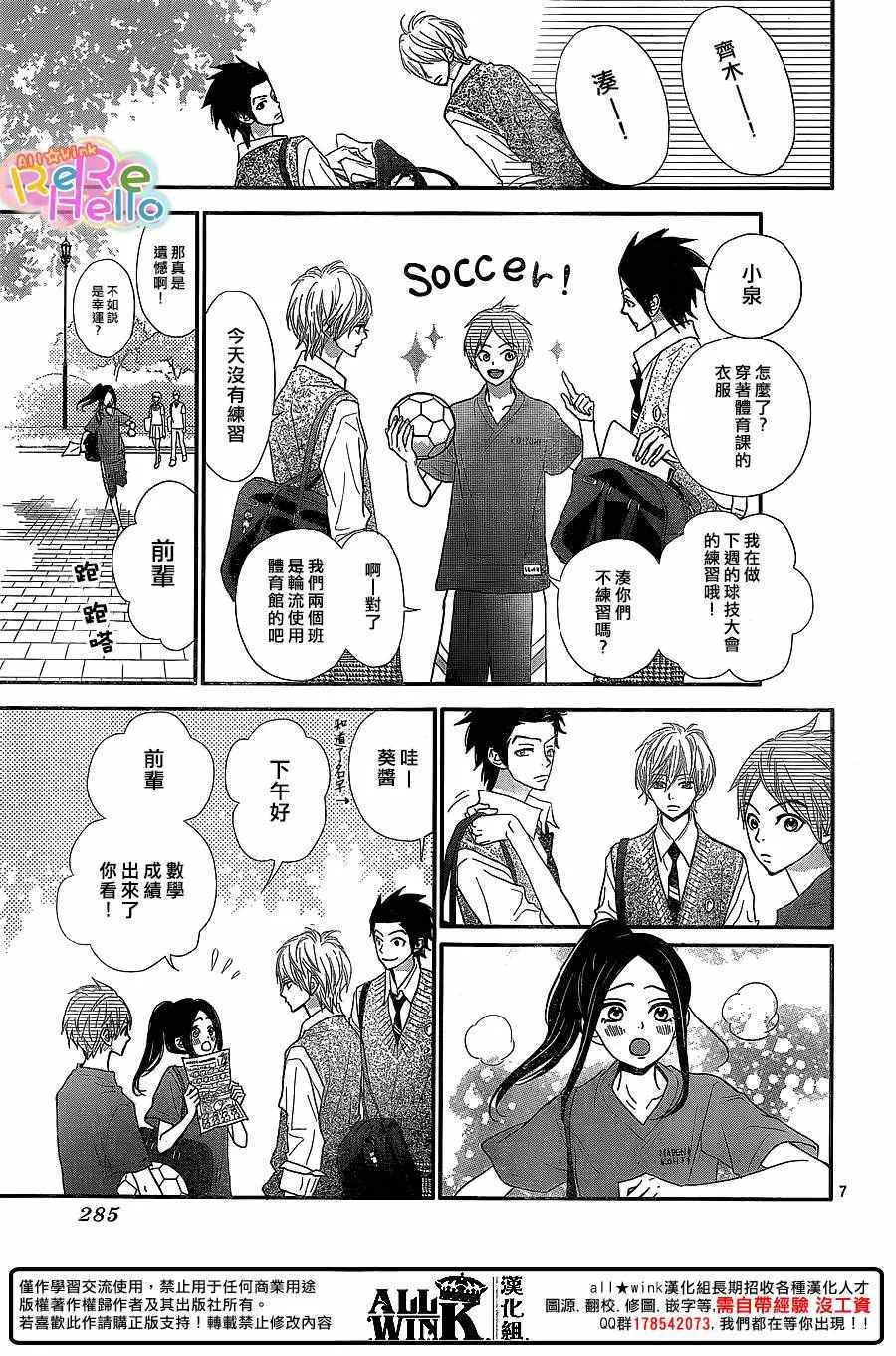 第38话 第7页