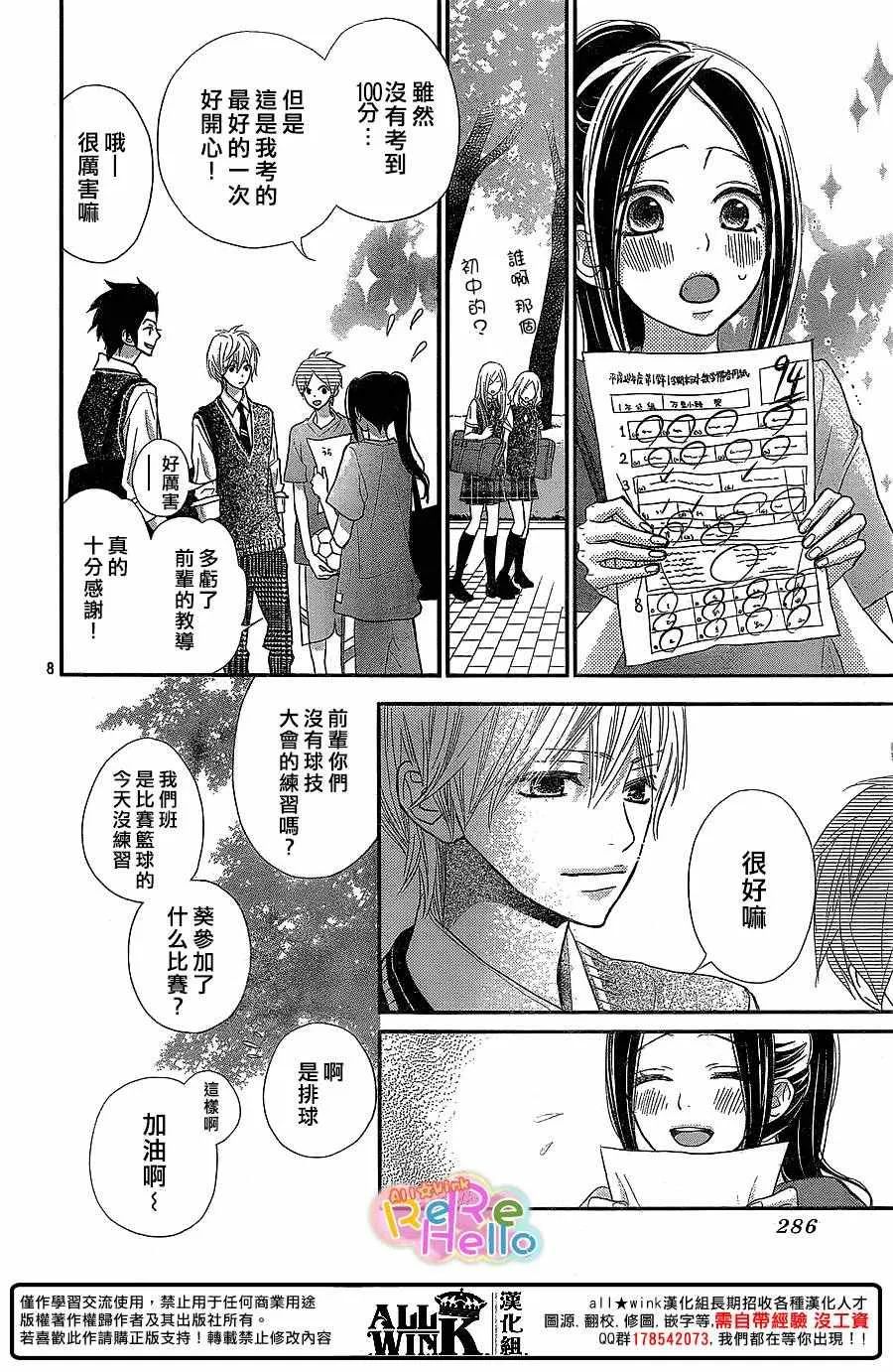 第38话 第8页