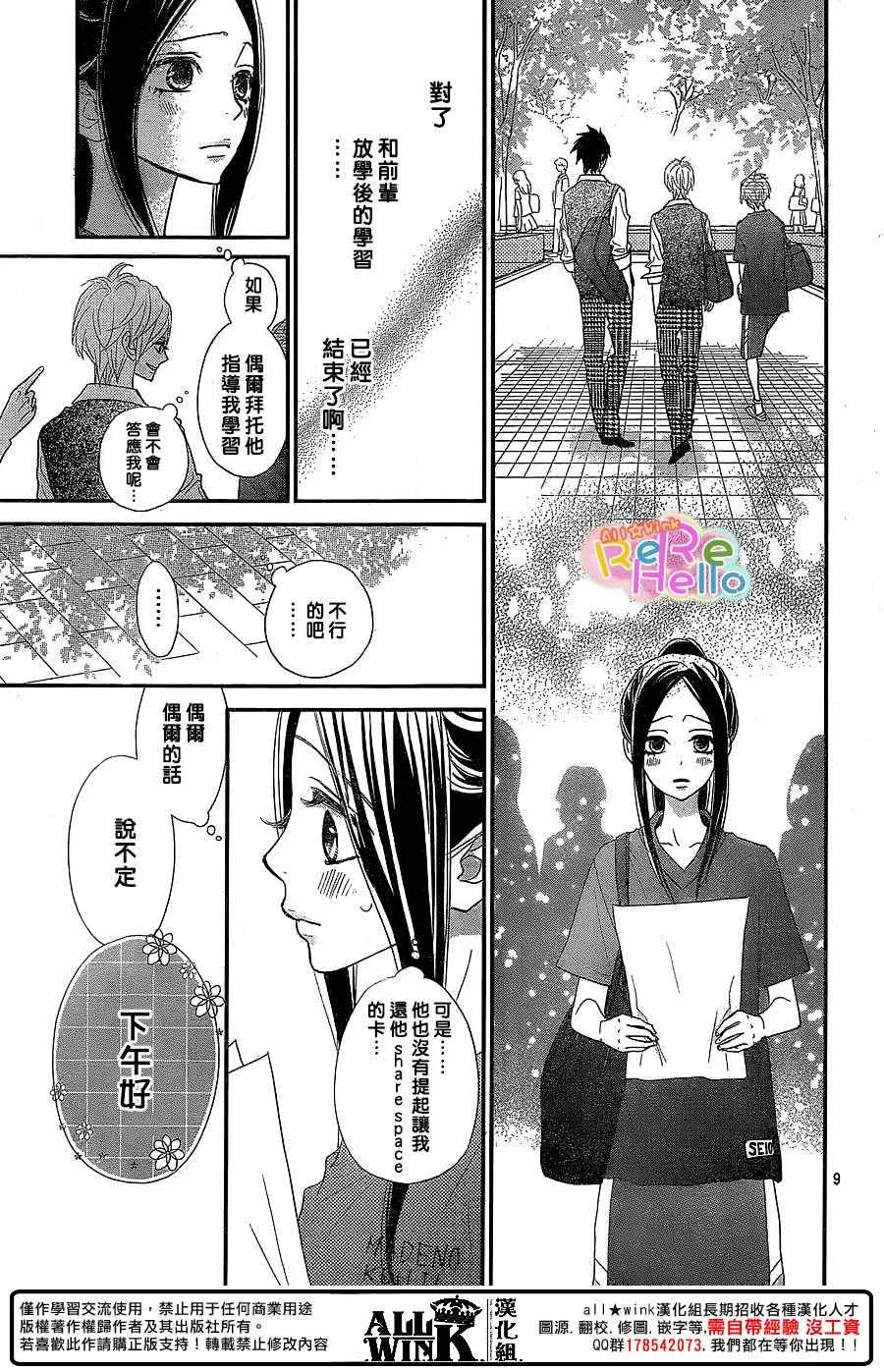 第38话 第9页
