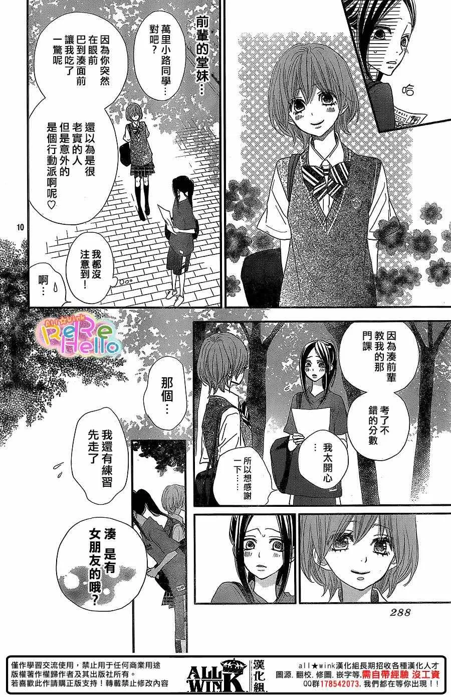 第38话 第10页