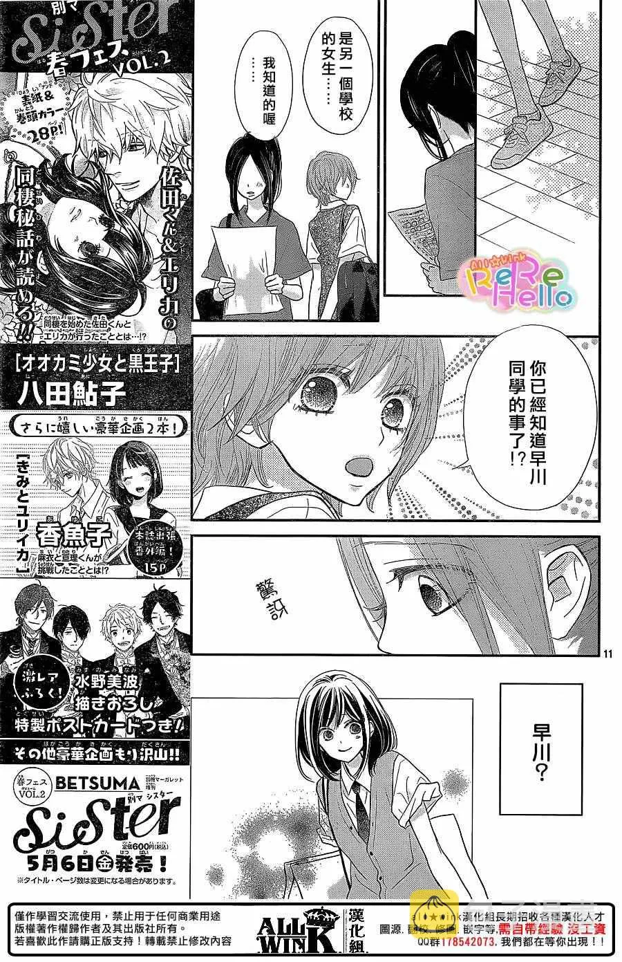 第38话 第11页