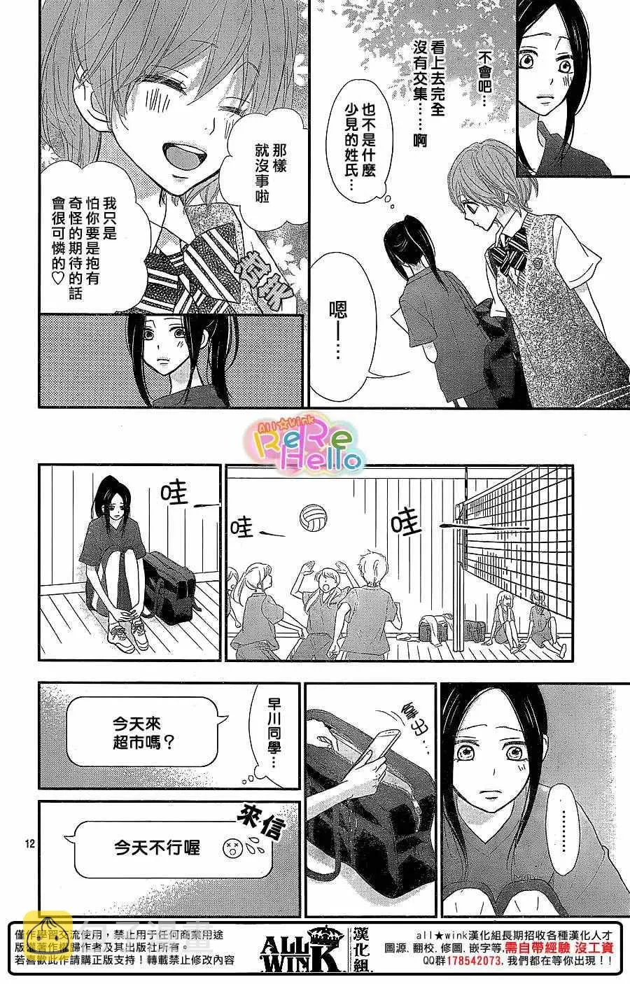 第38话 第12页