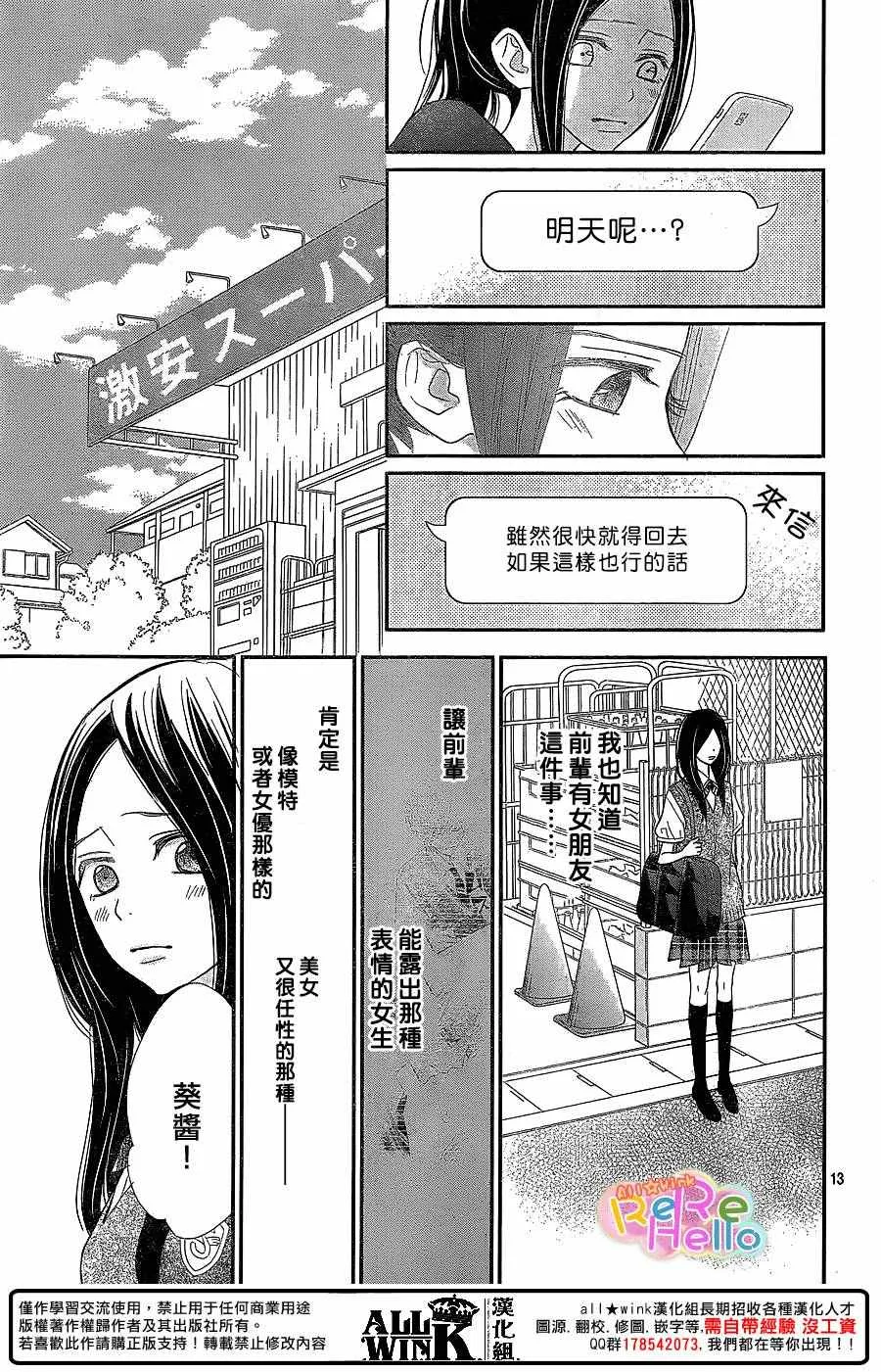第38话 第13页