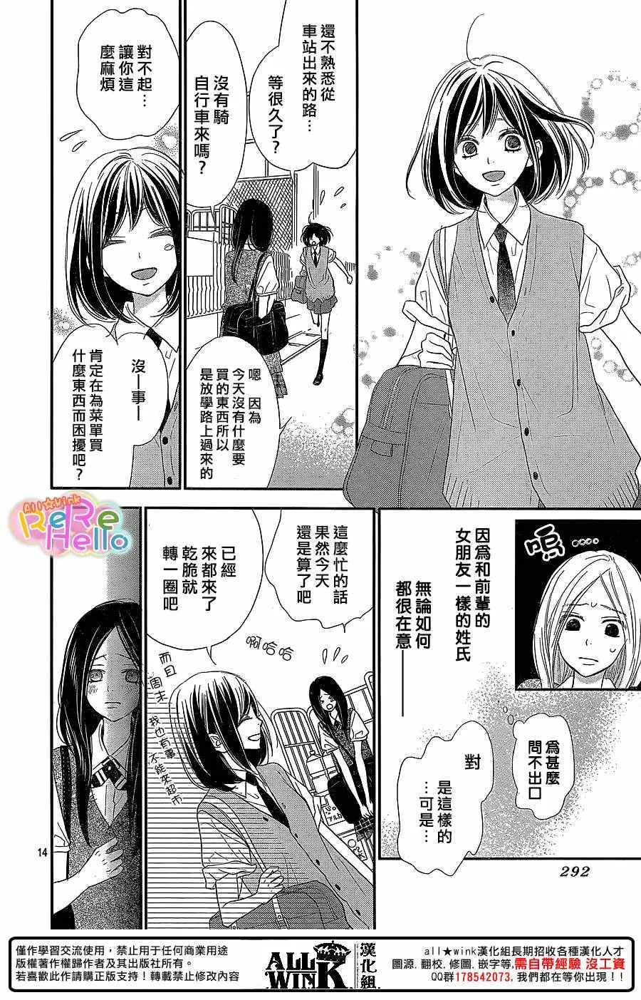 第38话 第14页