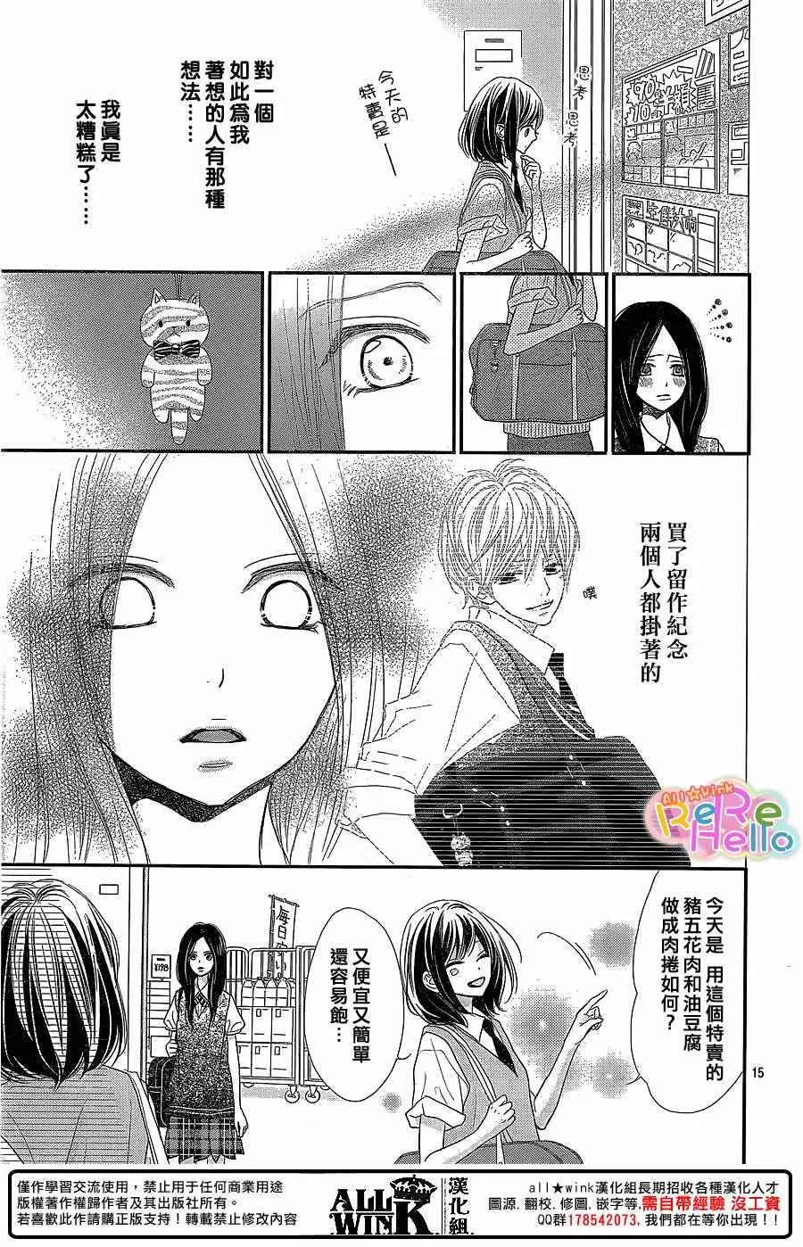 第38话 第15页