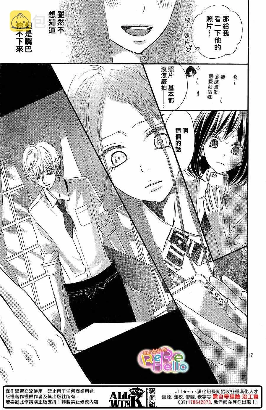 第38话 第17页