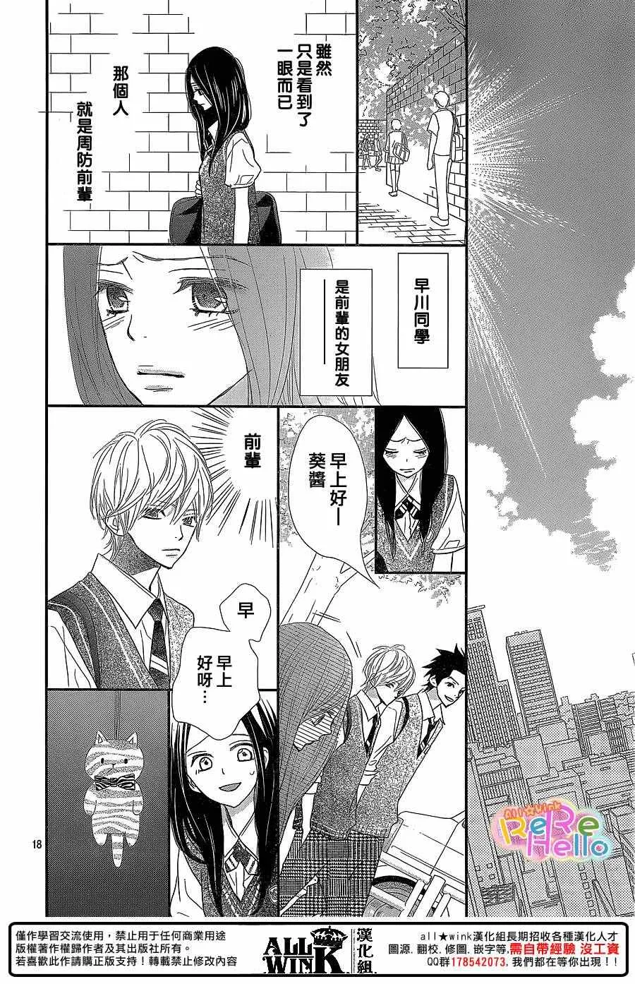 第38话 第18页