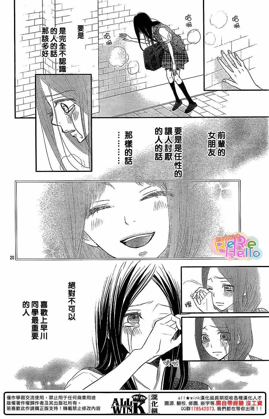第38话 第20页