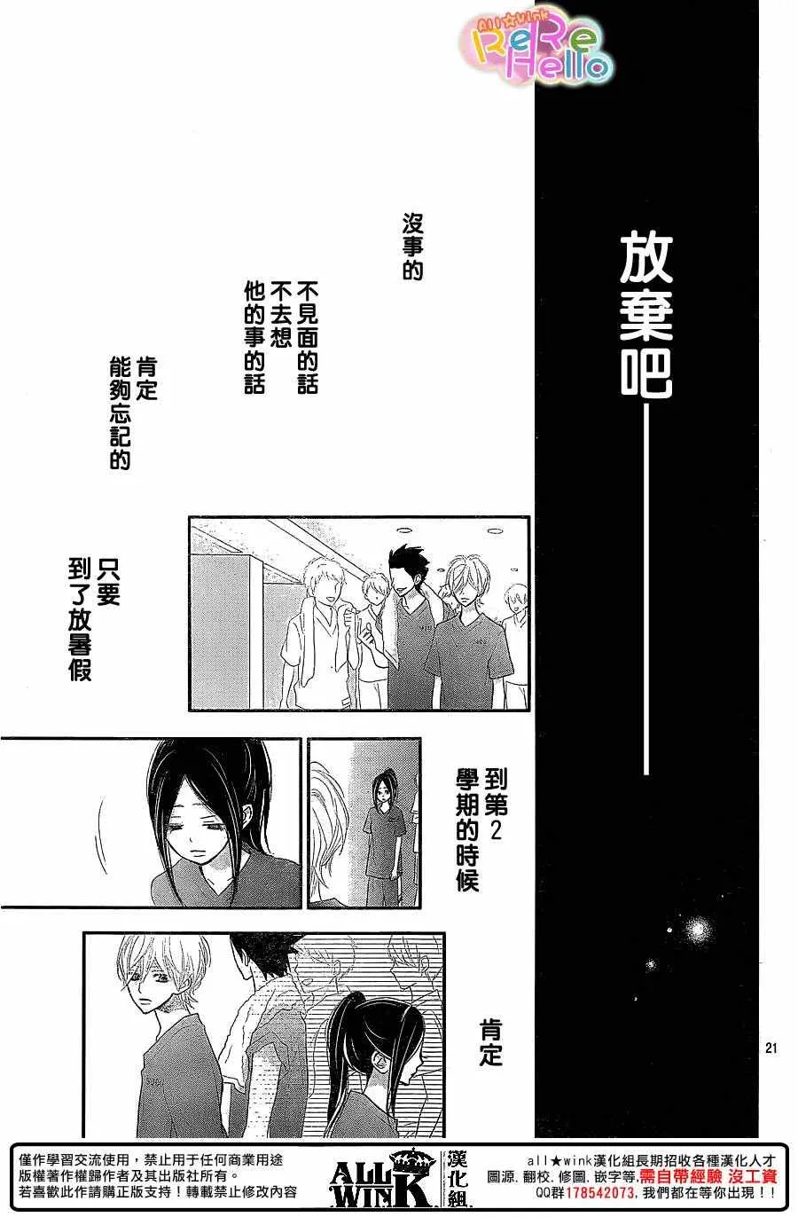 第38话 第21页
