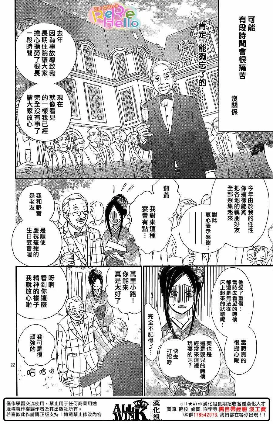 第38话 第22页