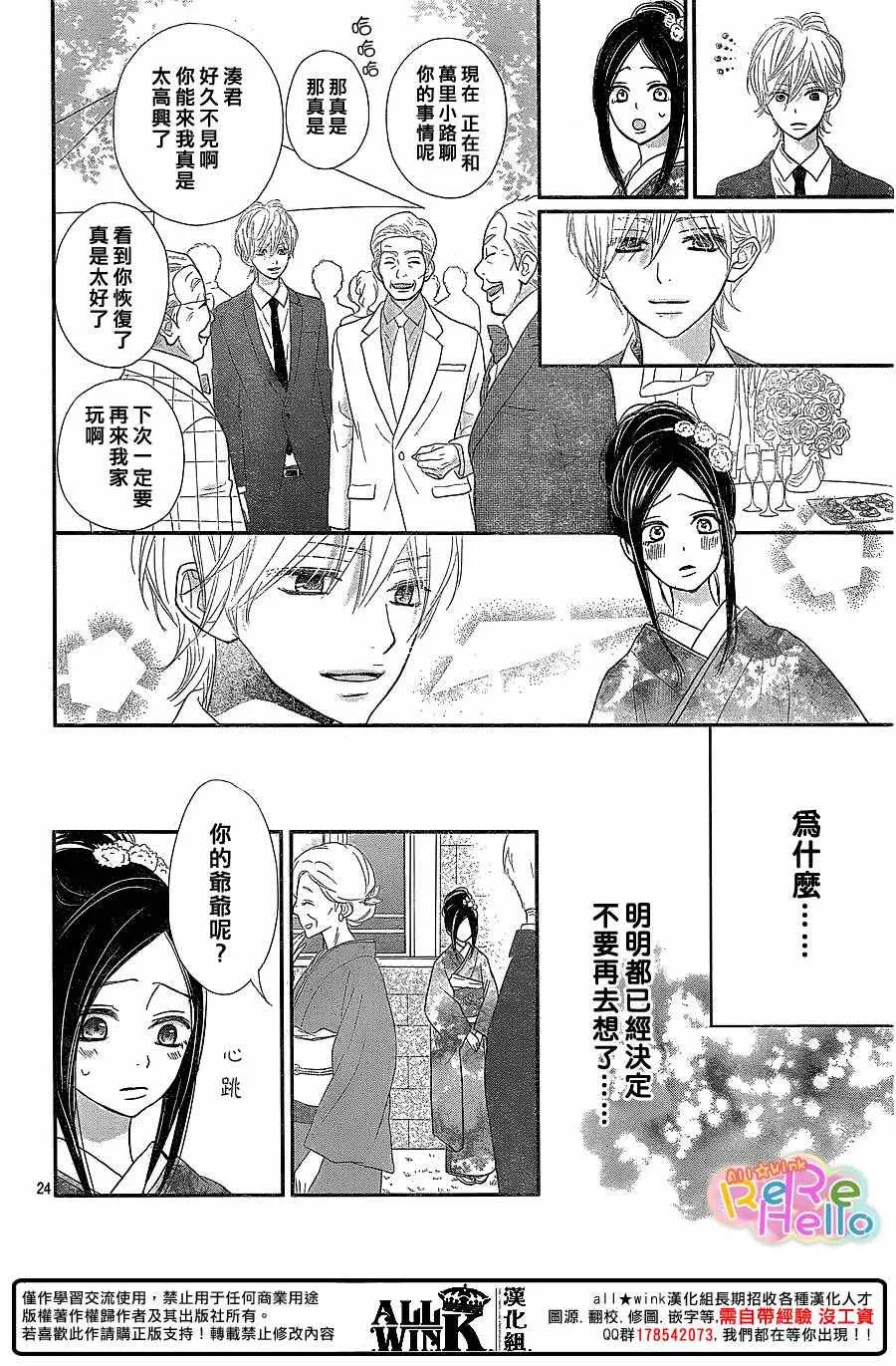 第38话 第24页