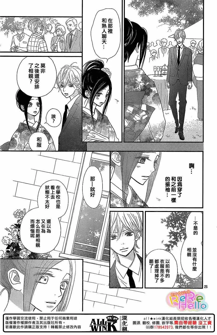 第38话 第25页