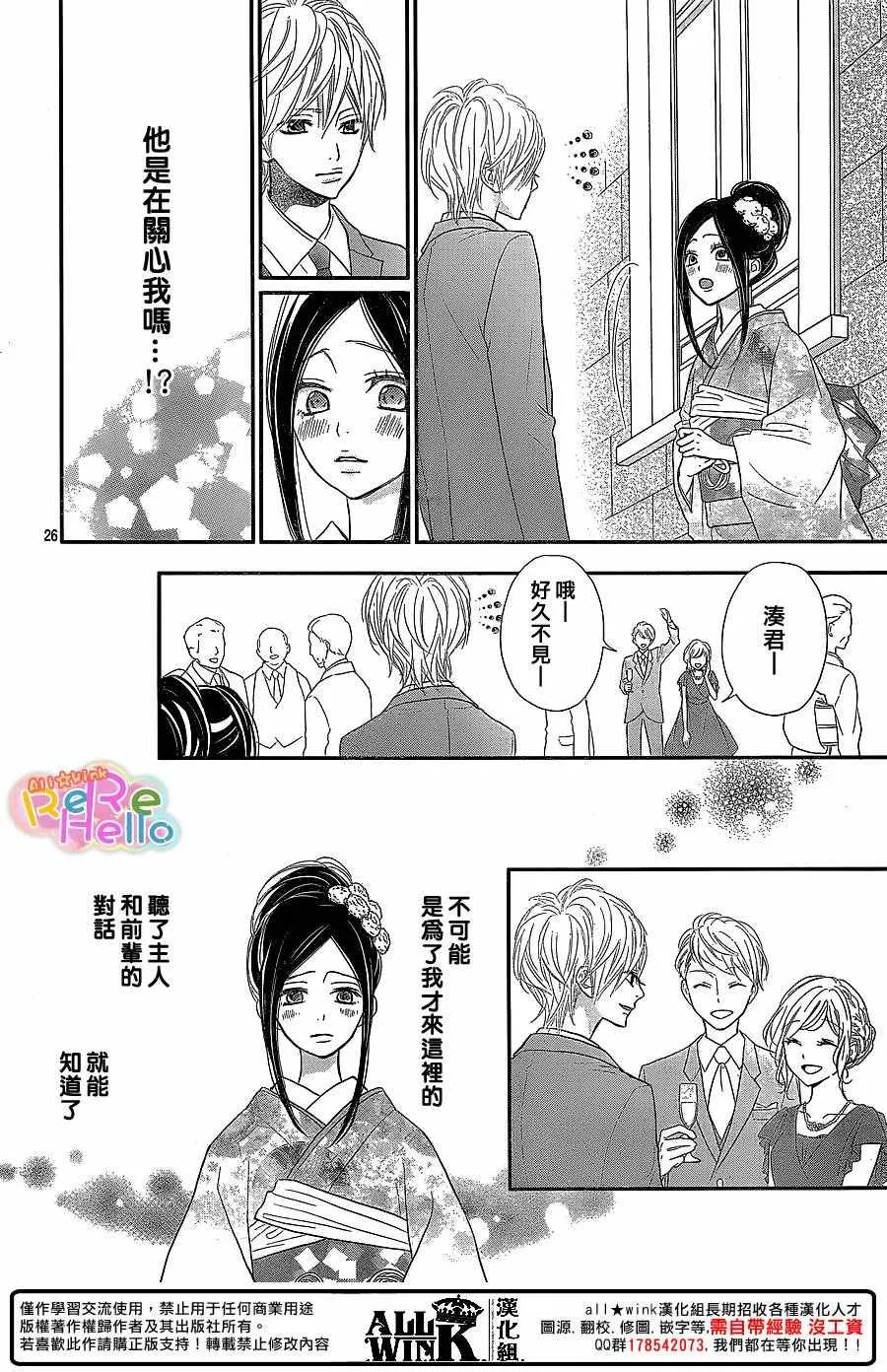 第38话 第26页