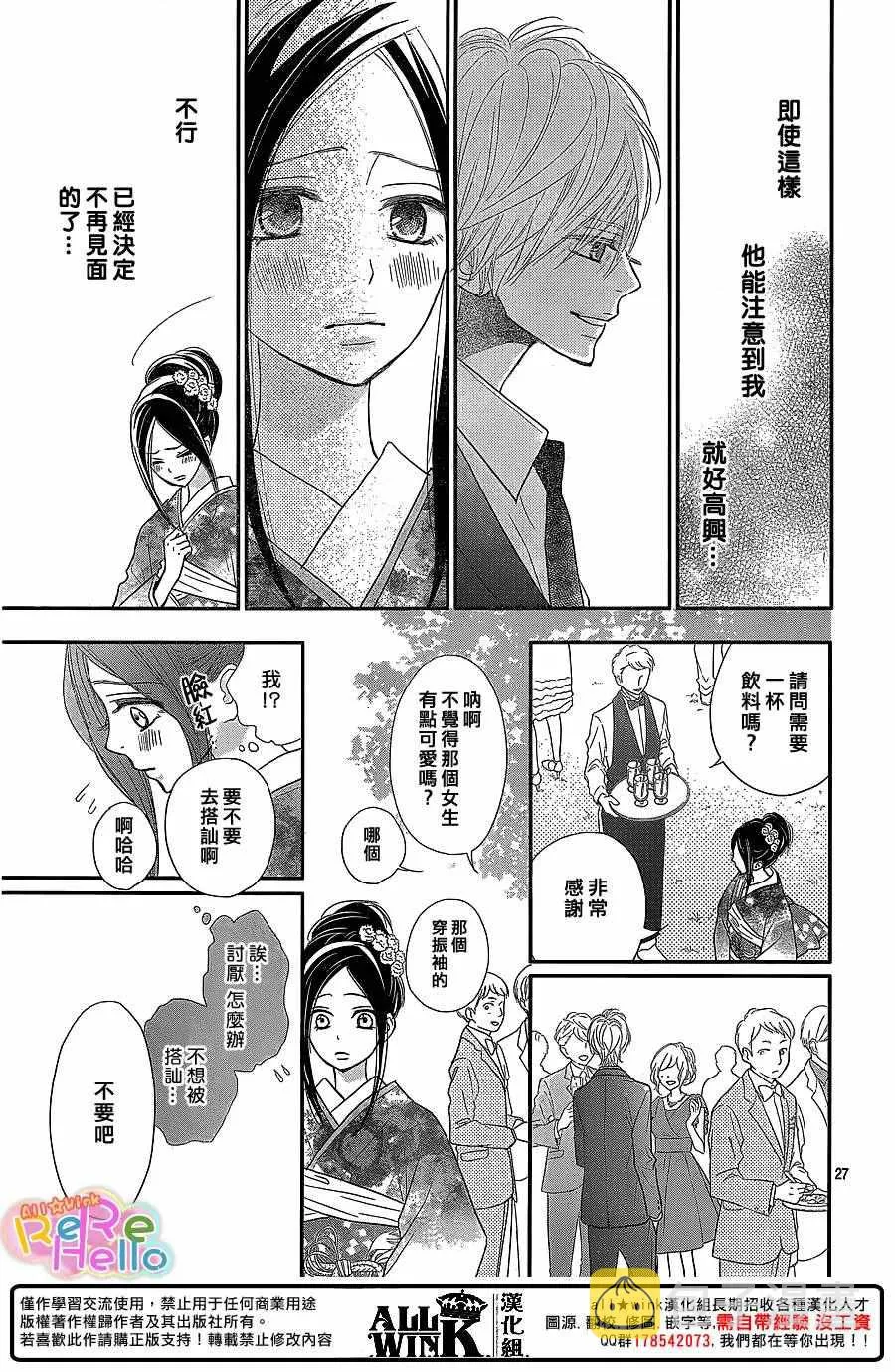 第38话 第27页