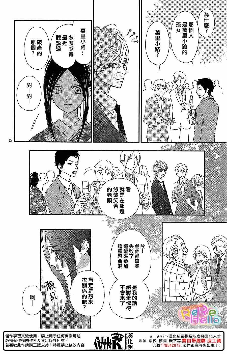 第38话 第28页