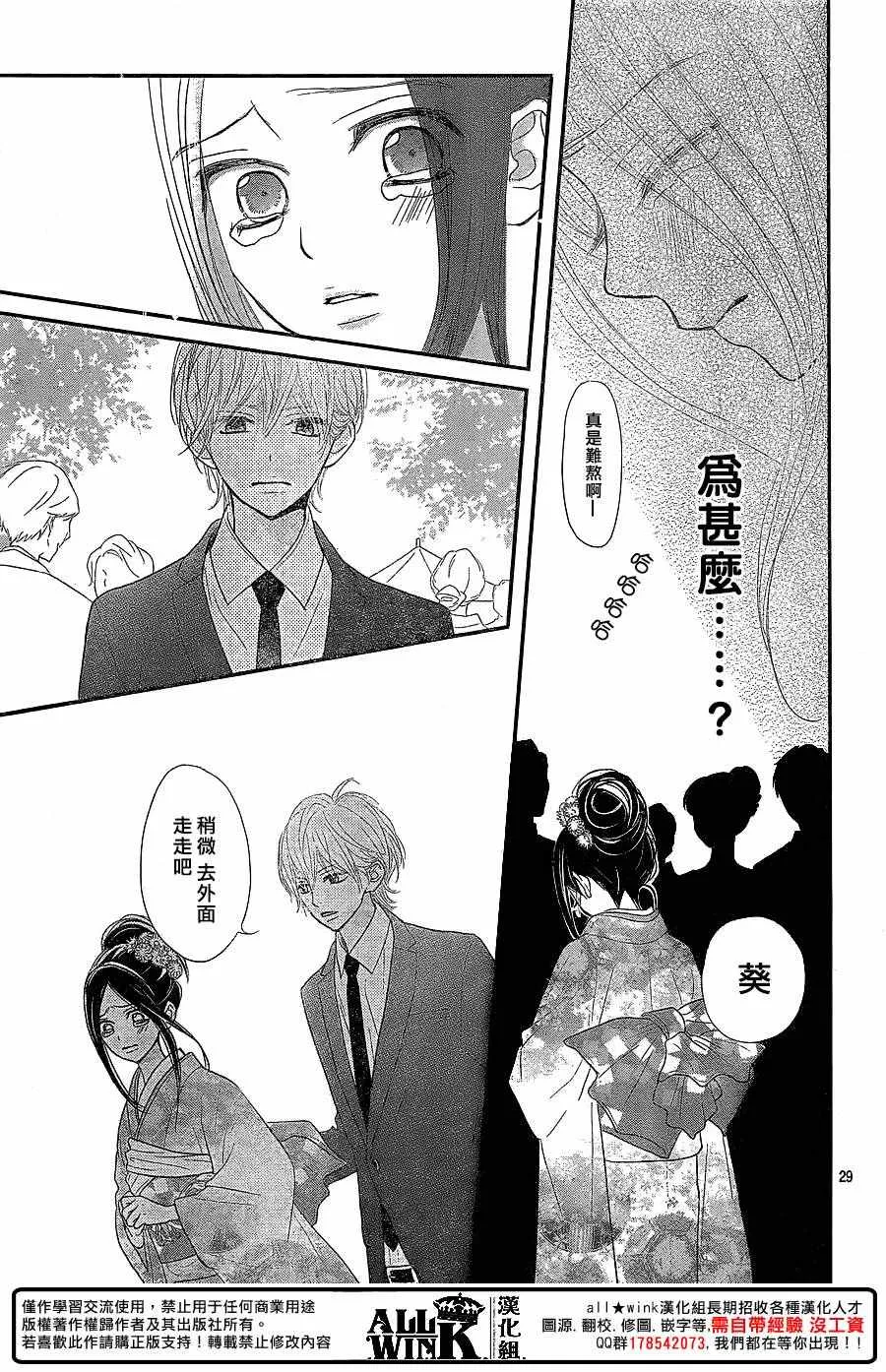 第38话 第29页