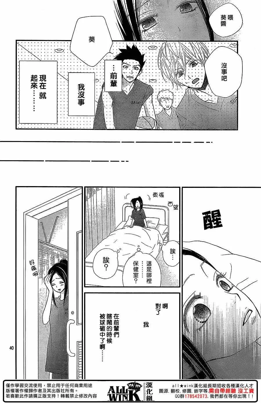 第38话 第40页