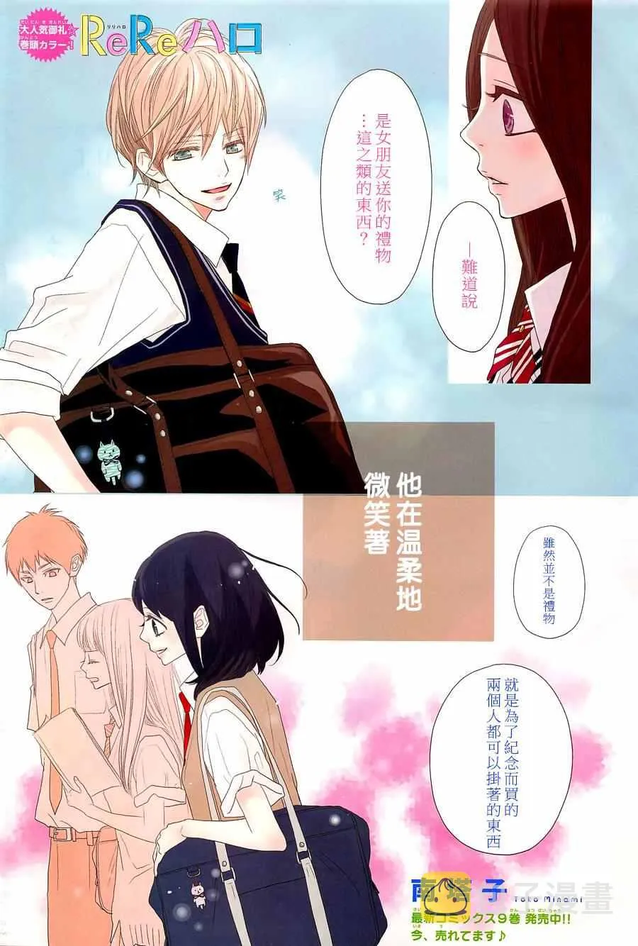 第37话 第1页