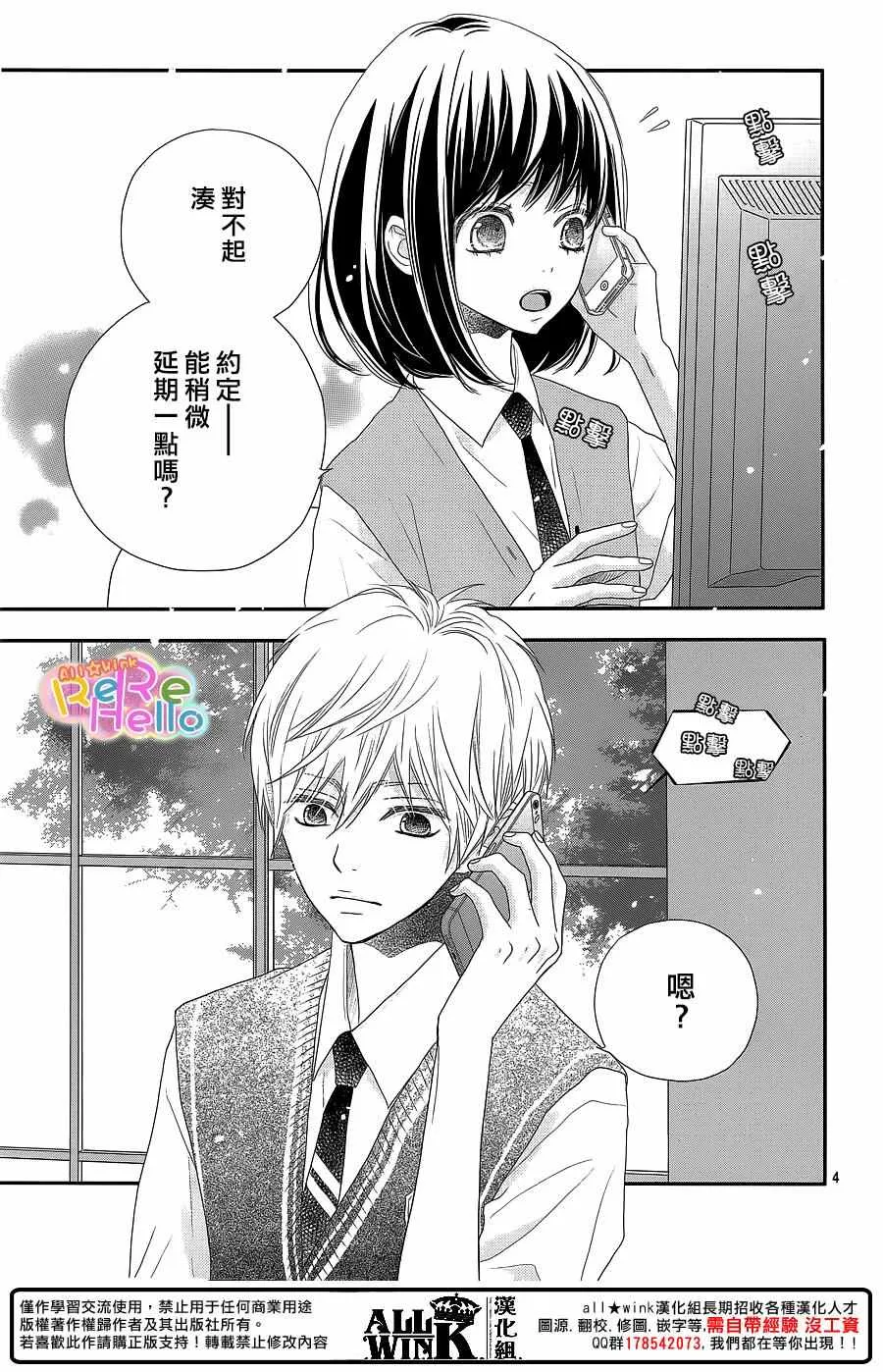第37话 第4页