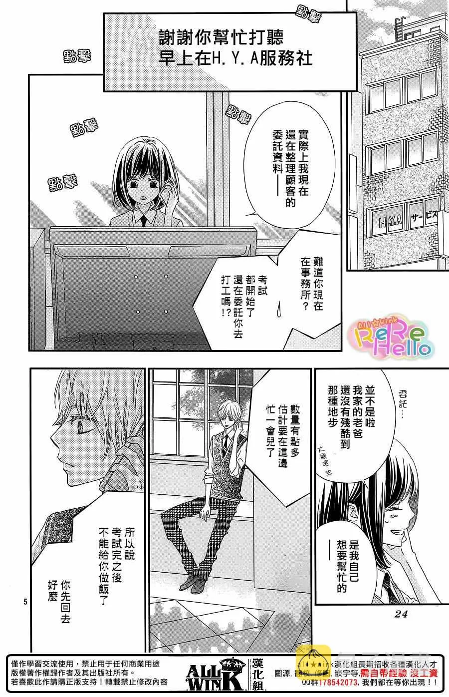 第37话 第5页