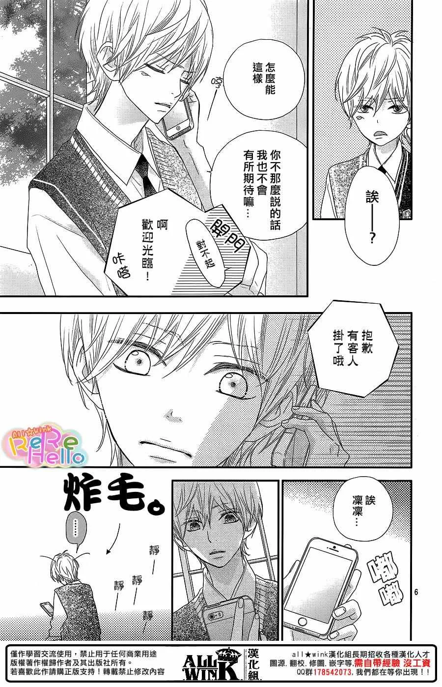 第37话 第6页
