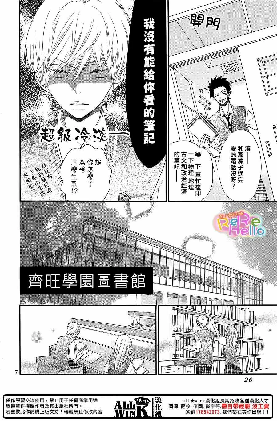 第37话 第7页