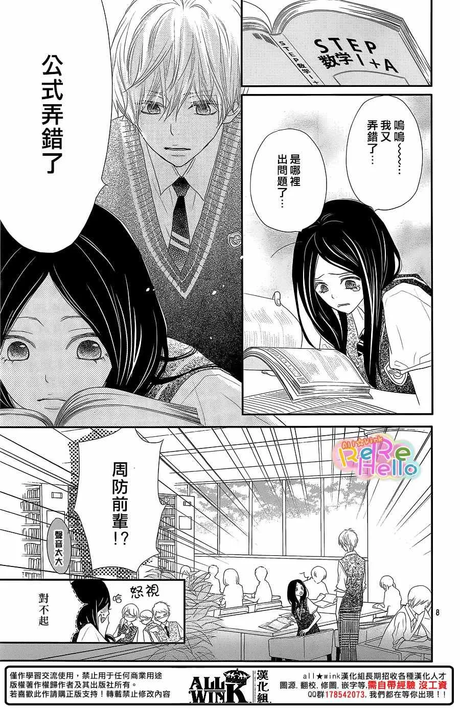 第37话 第8页