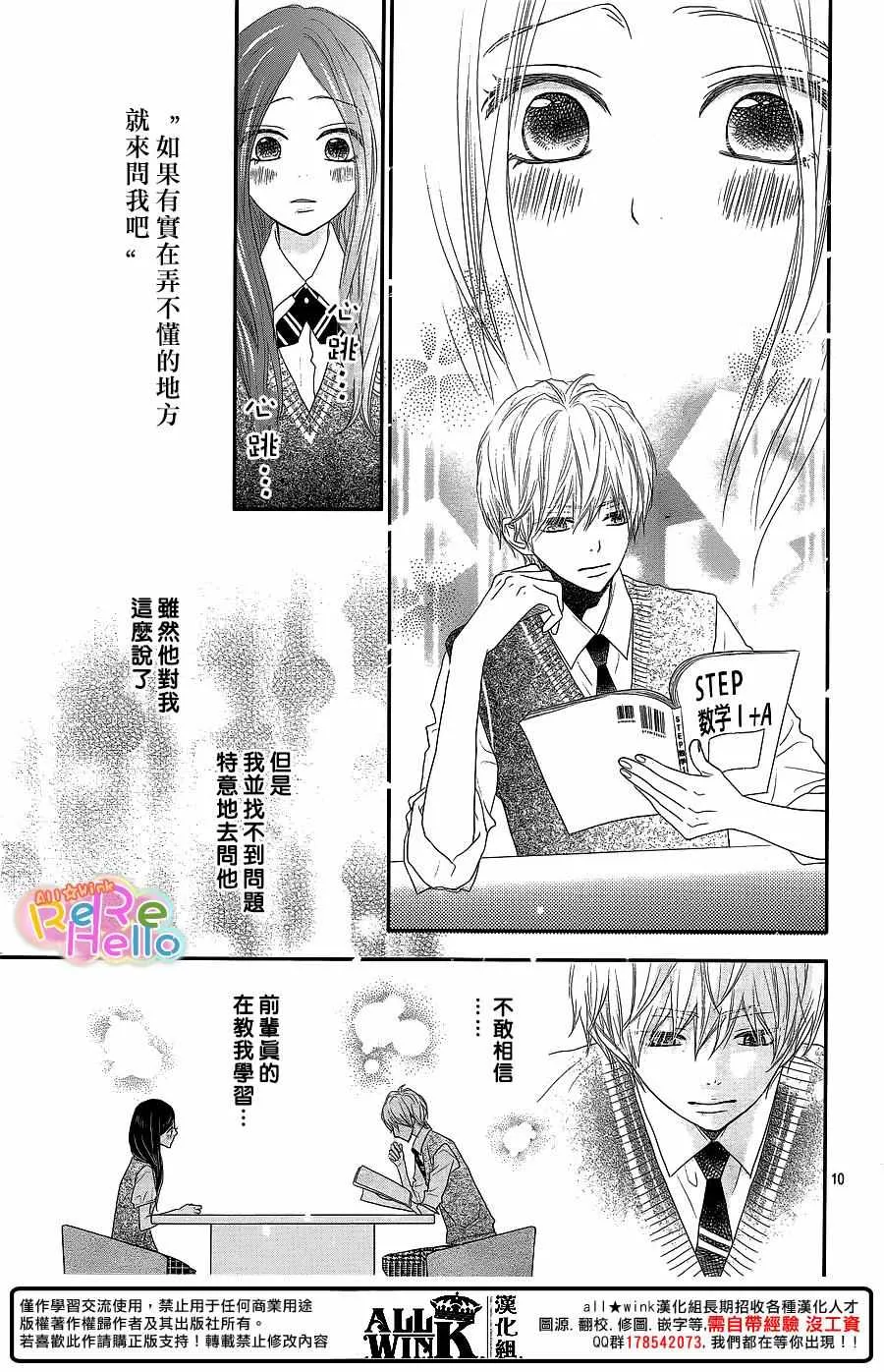 第37话 第10页