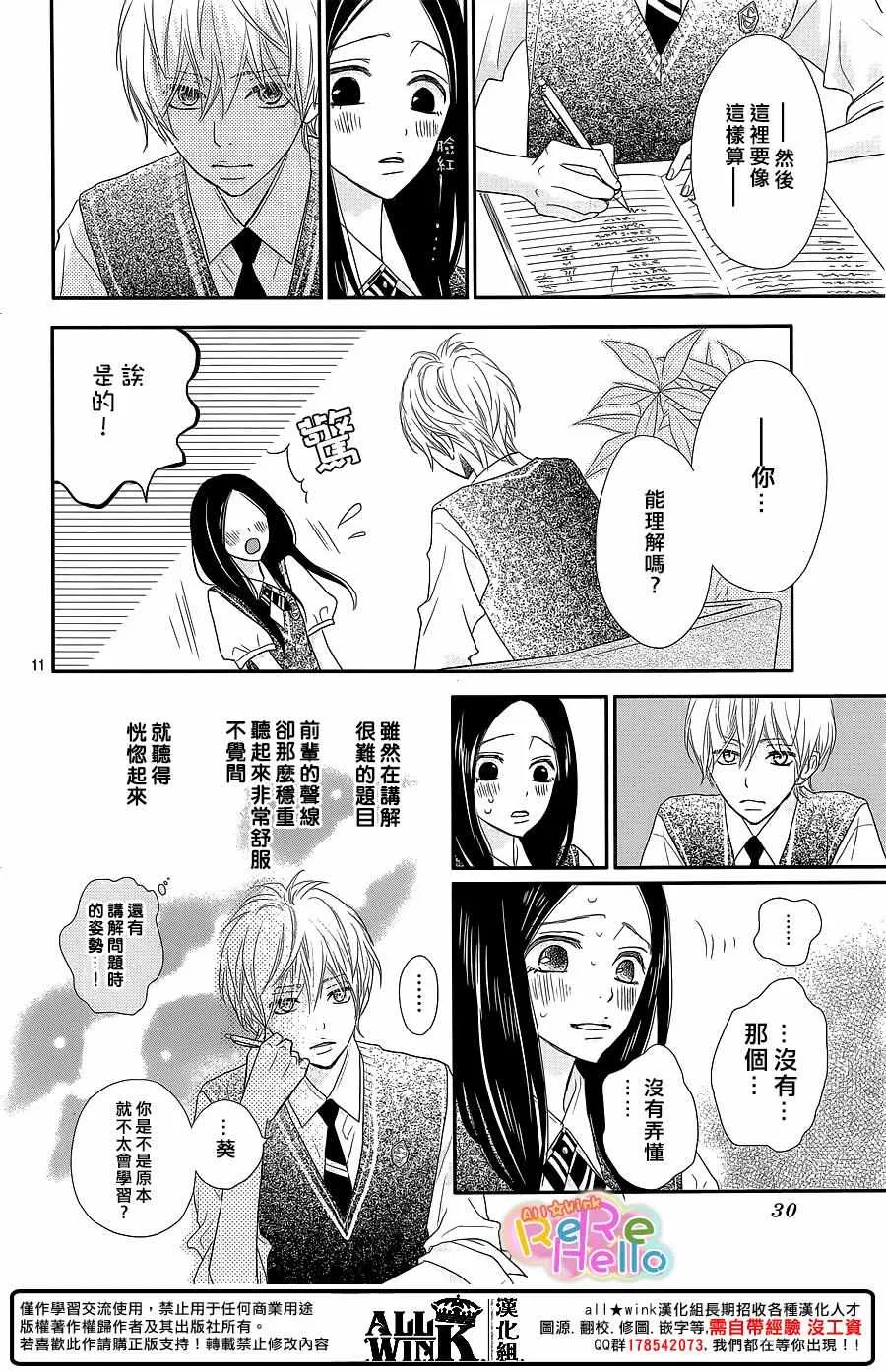 第37话 第11页
