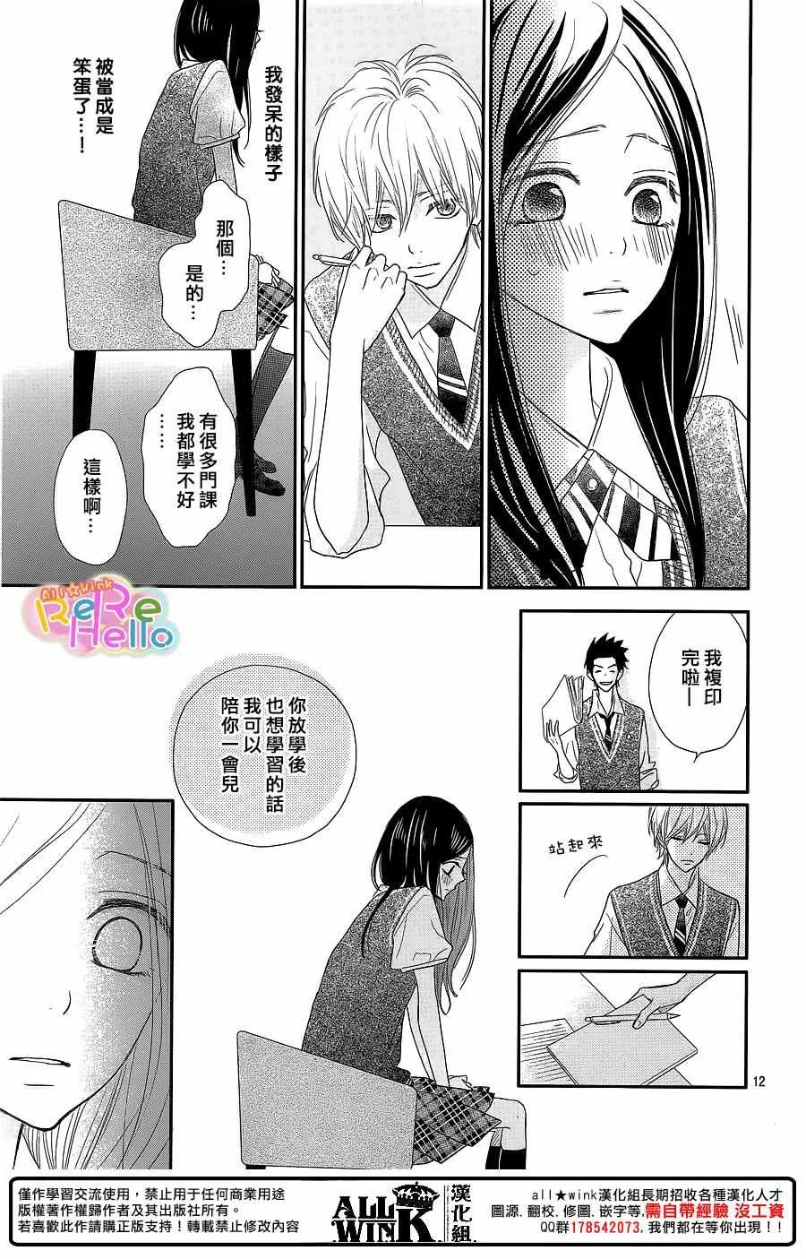 第37话 第12页