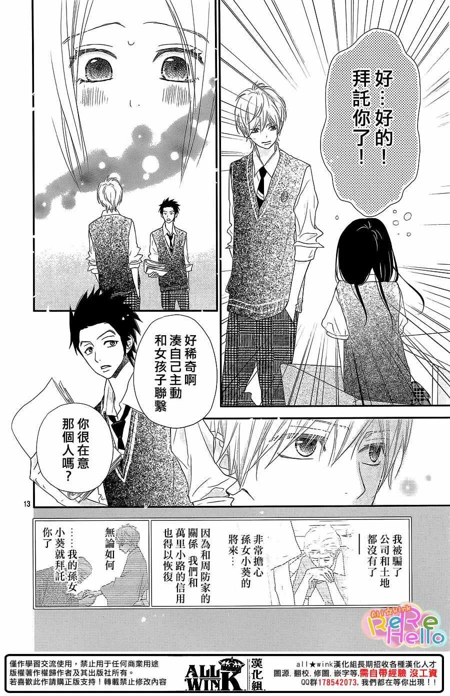 第37话 第13页