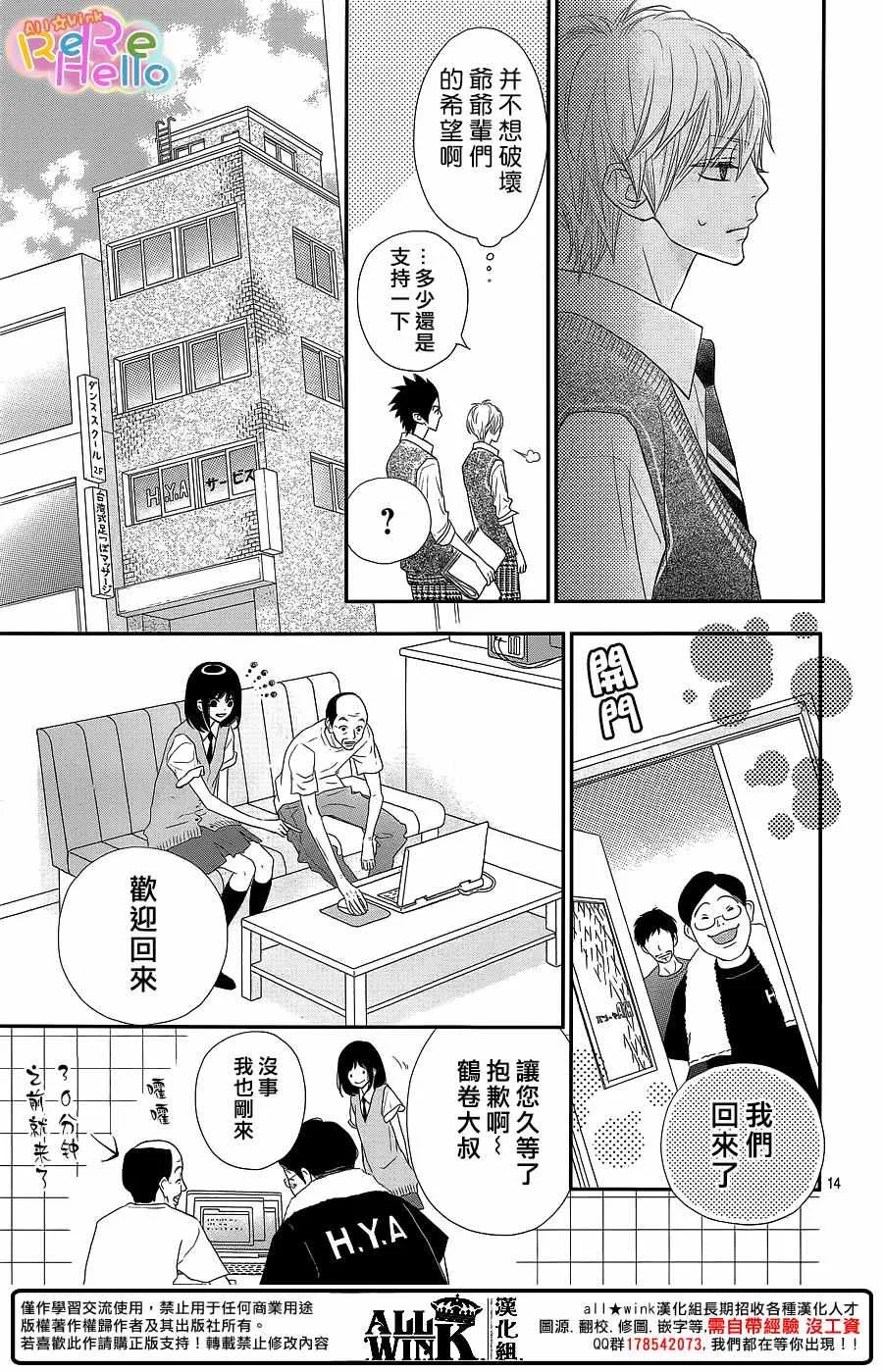 第37话 第14页