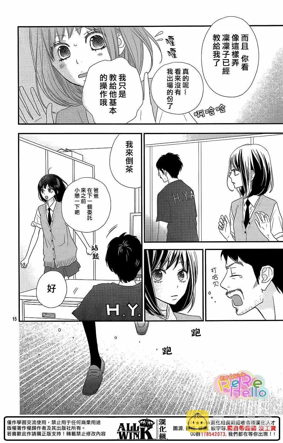 第37话 第15页