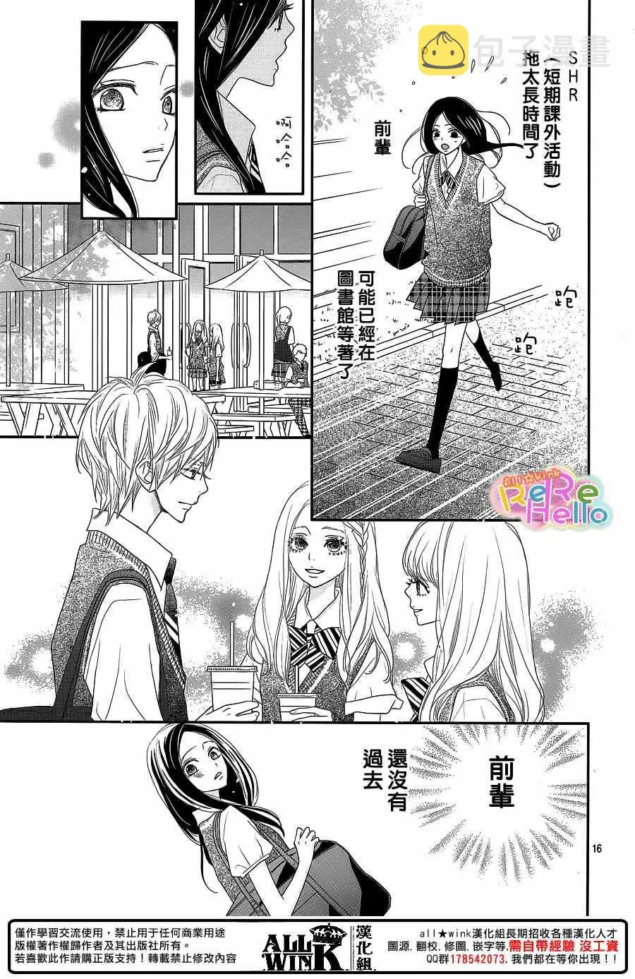 第37话 第16页