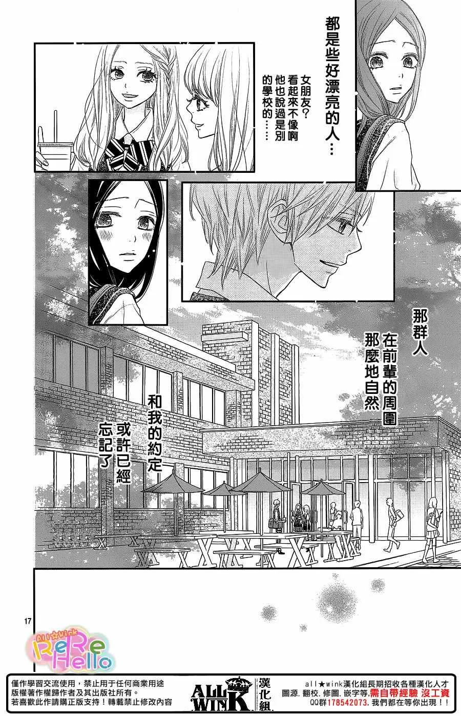 第37话 第17页