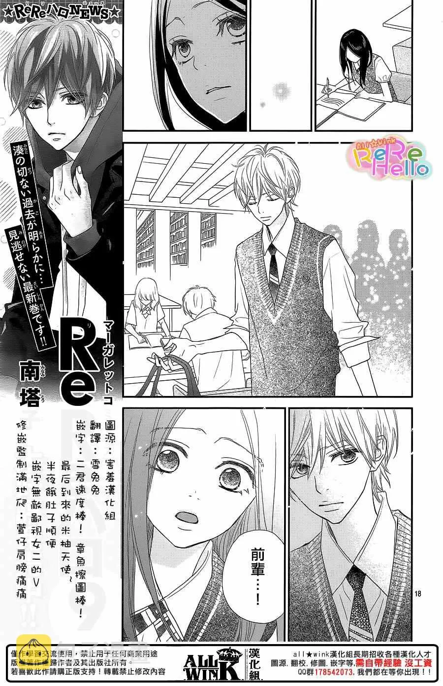 第37话 第18页