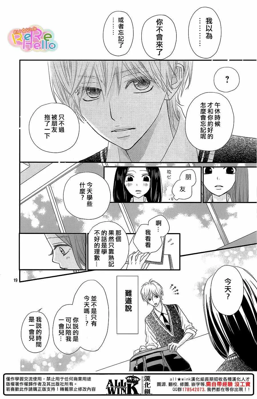 第37话 第19页