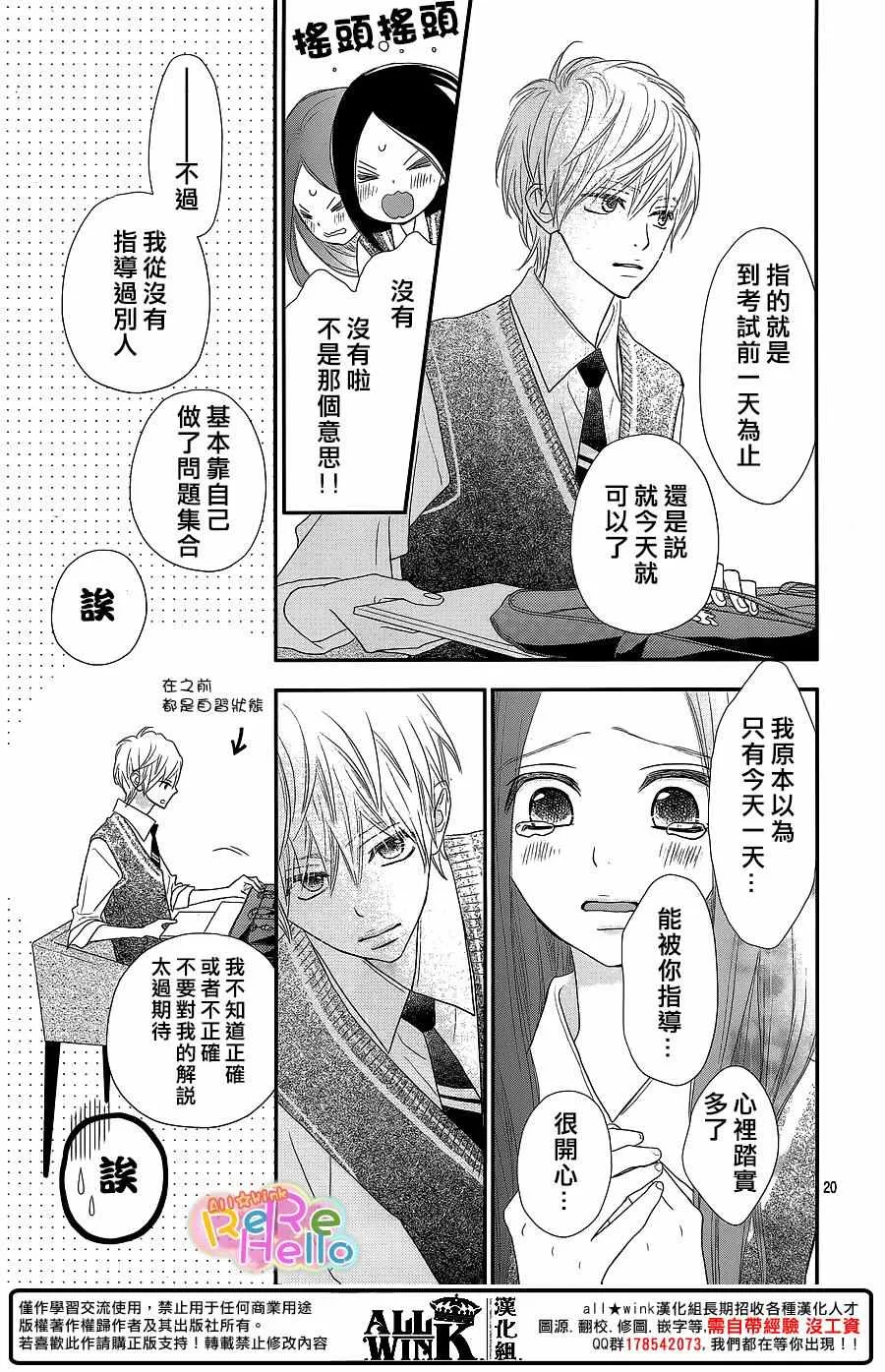 第37话 第20页