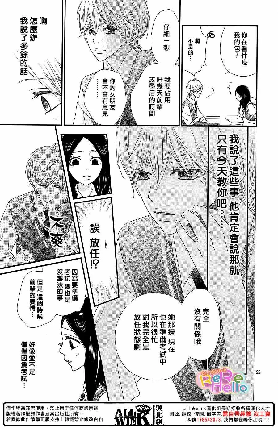 第37话 第22页