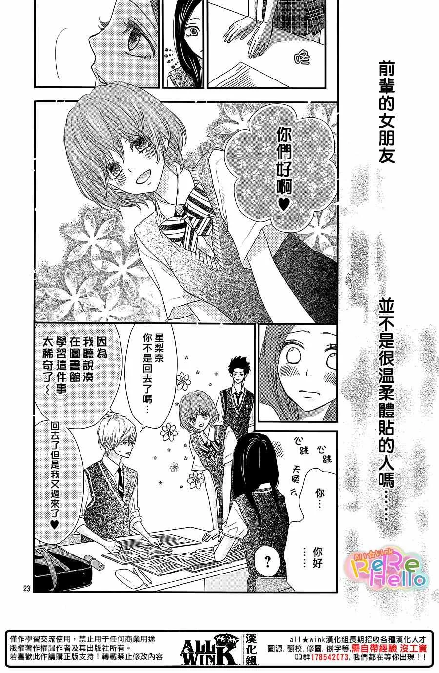 第37话 第23页