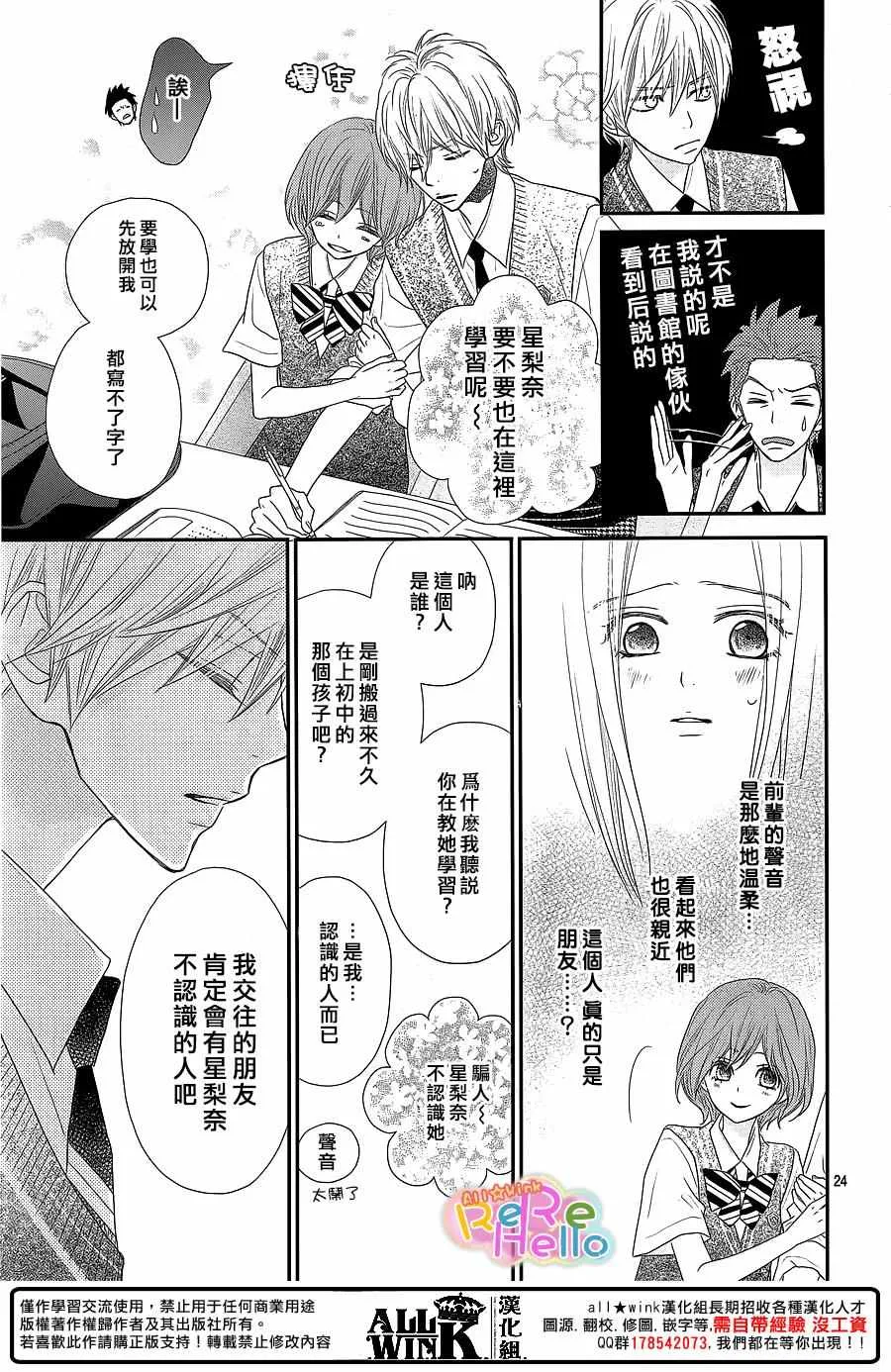 第37话 第24页