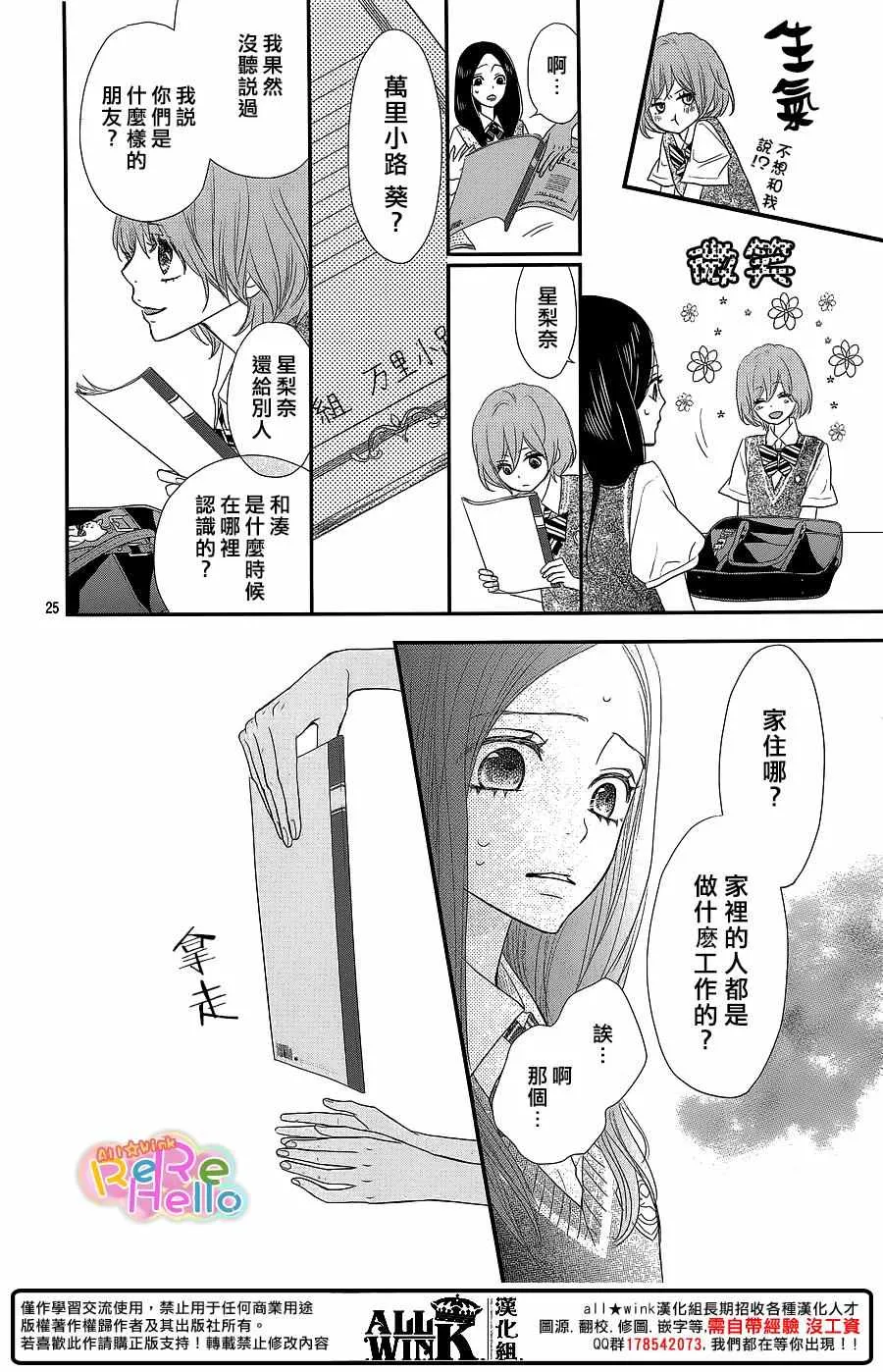 第37话 第25页